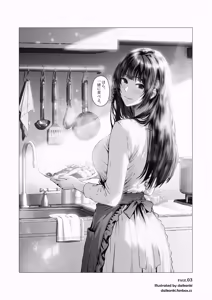 Page 3 of Ore... Honto, Saitei da na... - preview thumbnail