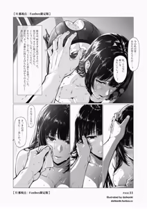 Page 39 of Ore... Honto, Saitei da na... - preview thumbnail