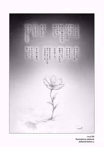Page 4 of Ore... Honto, Saitei da na... - preview thumbnail