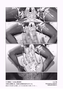 Page 64 of Ore... Honto, Saitei da na... - preview thumbnail