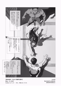 Page 71 of Ore... Honto, Saitei da na... - preview thumbnail