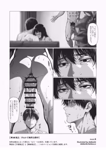 Page 73 of Ore... Honto, Saitei da na... - preview thumbnail