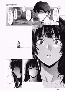 Page 75 of Ore... Honto, Saitei da na... - preview thumbnail