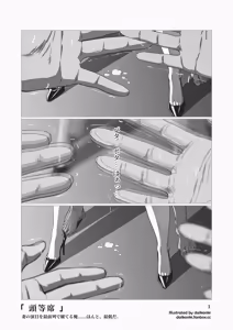 Page 87 of Ore... Honto, Saitei da na... - preview thumbnail