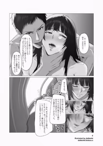 Page 90 of Ore... Honto, Saitei da na... - preview thumbnail