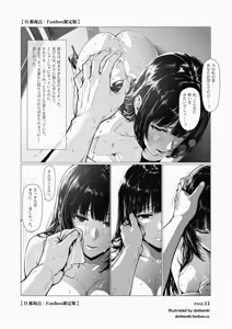 Page 97 of Ore... Honto, Saitei da na... - preview thumbnail