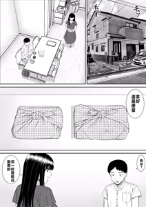 Page 102 of EhTagTranslation Database dependent - preview thumbnail