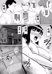 Page 197 of EhTagTranslation Database dependent - preview thumbnail