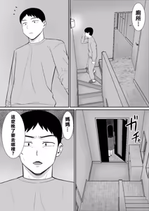Page 199 of EhTagTranslation Database dependent - preview thumbnail