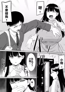 Page 236 of EhTagTranslation Database dependent - preview thumbnail