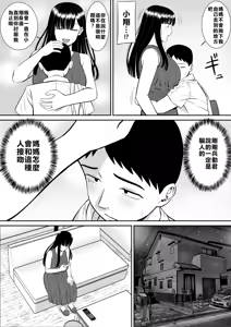 Page 34 of EhTagTranslation Database dependent - preview thumbnail