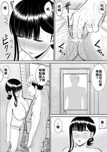 Page 87 of EhTagTranslation Database dependent - preview thumbnail