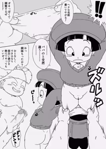 Page 4 of Super Hero no Pan-chan to Oolong - preview thumbnail
