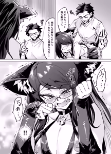 Page 21 of 今夜のクロは甘えん坊 - preview thumbnail