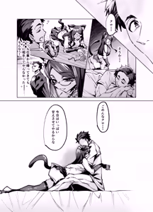 Page 22 of 今夜のクロは甘えん坊 - preview thumbnail