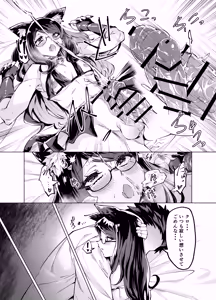 Page 28 of 今夜のクロは甘えん坊 - preview thumbnail