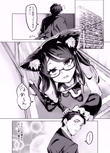 Page 29 of 今夜のクロは甘えん坊 - preview thumbnail