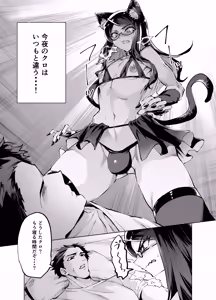 Page 5 of 今夜のクロは甘えん坊 - preview thumbnail