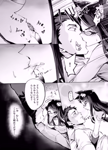Page 6 of 今夜のクロは甘えん坊 - preview thumbnail