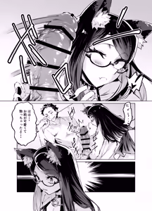 Page 8 of 今夜のクロは甘えん坊 - preview thumbnail