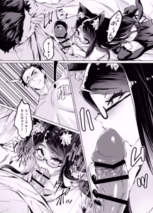 Page 9 of 今夜のクロは甘えん坊 - preview thumbnail
