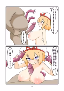 Page 11 of Ruri-chan Shokushu Kisei - preview thumbnail