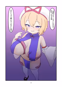 Page 14 of Ruri-chan Shokushu Kisei - preview thumbnail