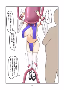 Page 16 of Ruri-chan Shokushu Kisei - preview thumbnail