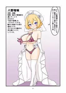 Page 26 of Ruri-chan Shokushu Kisei - preview thumbnail