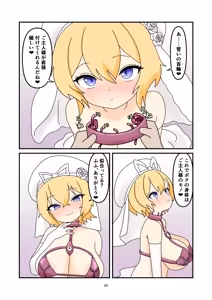 Page 27 of Ruri-chan Shokushu Kisei - preview thumbnail