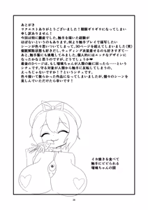 Page 35 of Ruri-chan Shokushu Kisei - preview thumbnail