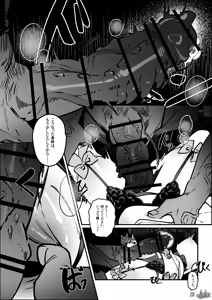 Page 13 of The Call of Abyss - preview thumbnail