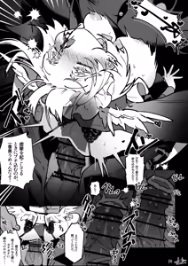 Page 14 of The Call of Abyss - preview thumbnail