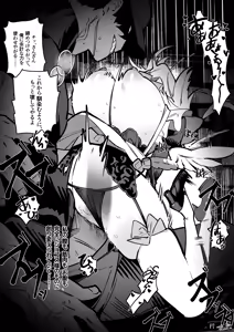 Page 17 of The Call of Abyss - preview thumbnail