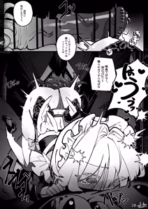 Page 20 of The Call of Abyss - preview thumbnail
