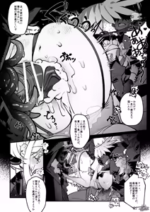 Page 21 of The Call of Abyss - preview thumbnail