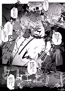 Page 26 of The Call of Abyss - preview thumbnail