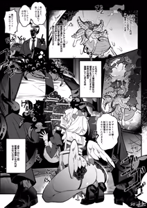 Page 30 of The Call of Abyss - preview thumbnail