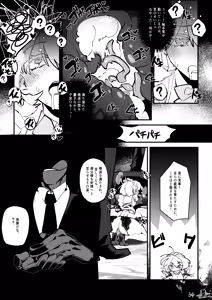 Page 34 of The Call of Abyss - preview thumbnail