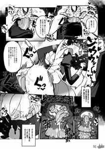 Page 36 of The Call of Abyss - preview thumbnail