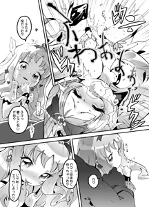 Page 11 of こころの子種 - preview thumbnail