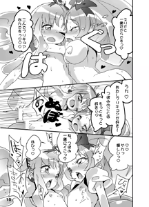 Page 15 of こころの子種 - preview thumbnail