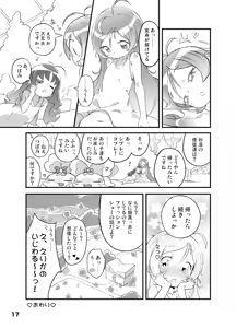 Page 17 of こころの子種 - preview thumbnail