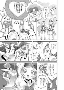 Page 5 of こころの子種 - preview thumbnail