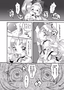 Page 6 of こころの子種 - preview thumbnail