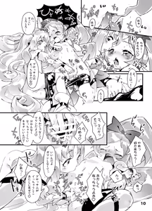 Page 10 of こころの子種 - preview thumbnail