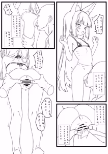 Page 2 of 尿尿小穴开发上瘾2 - preview thumbnail
