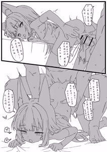Page 25 of 尿尿小穴开发上瘾2 - preview thumbnail