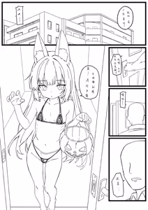 Page 3 of 尿尿小穴开发上瘾2 - preview thumbnail