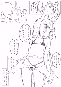 Page 4 of 尿尿小穴开发上瘾2 - preview thumbnail